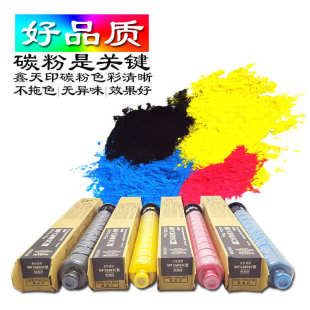 适用理光MP C6003粉盒MPC4504 C6004SP C4503 C5503碳粉C5504硒鼓