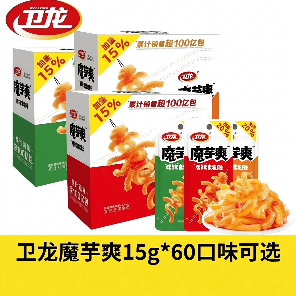 卫龙魔芋爽60包麻酱素毛肚香辣麻辣味魔芋丝办公室零食小吃食品