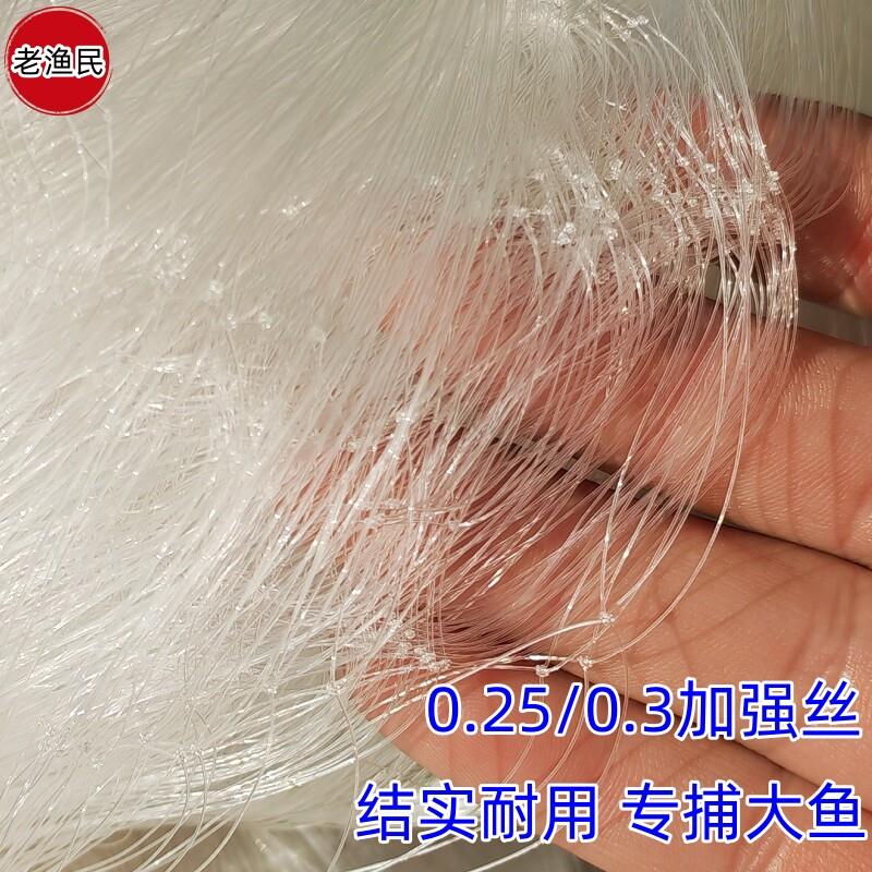 渔网三层沉网加粗丝粘网鱼网大鱼沾网浮网鲢鳙鲤鱼丝网挂网捕鱼网