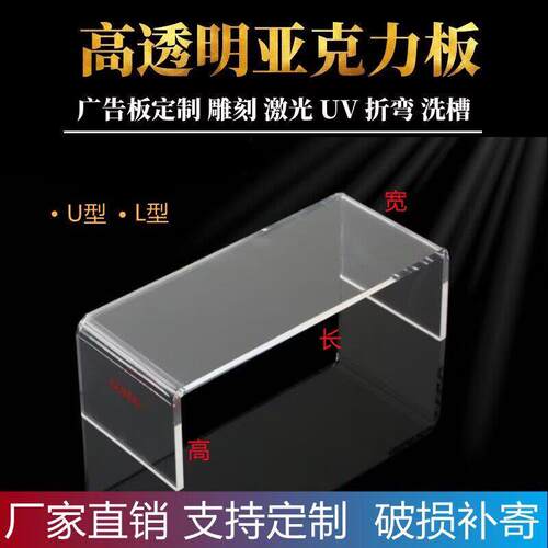 透明亚克力板热弯加工茶色有机玻璃板折弯U型L型盒子隔板挡板定做