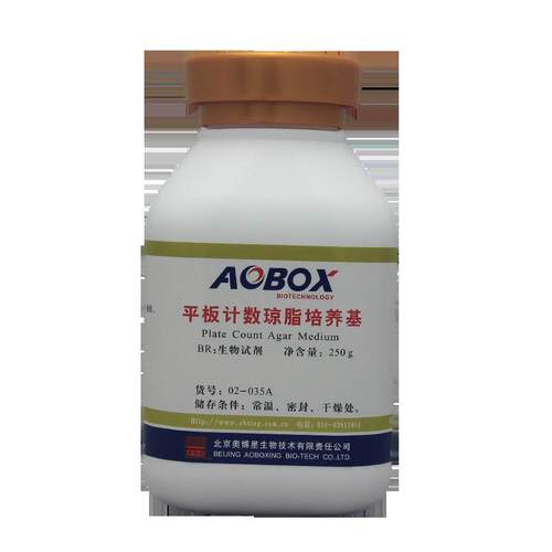 平板计数琼脂培养基（PCA限时促销返现 奥博星 BR250g 02-035