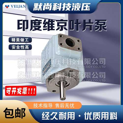 进口印度VELJAN叶片泵VT6B-B09-5R01-D4-03维京油泵 双联泵