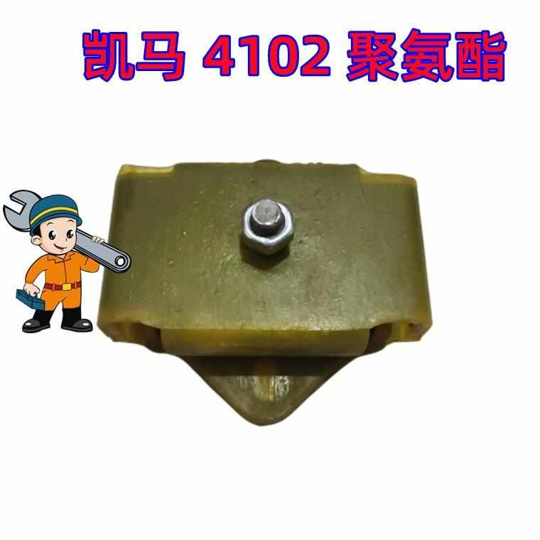 。凯马490 4100 4102 4018发动机胶垫减震块减震胶垫缓冲垫块型号