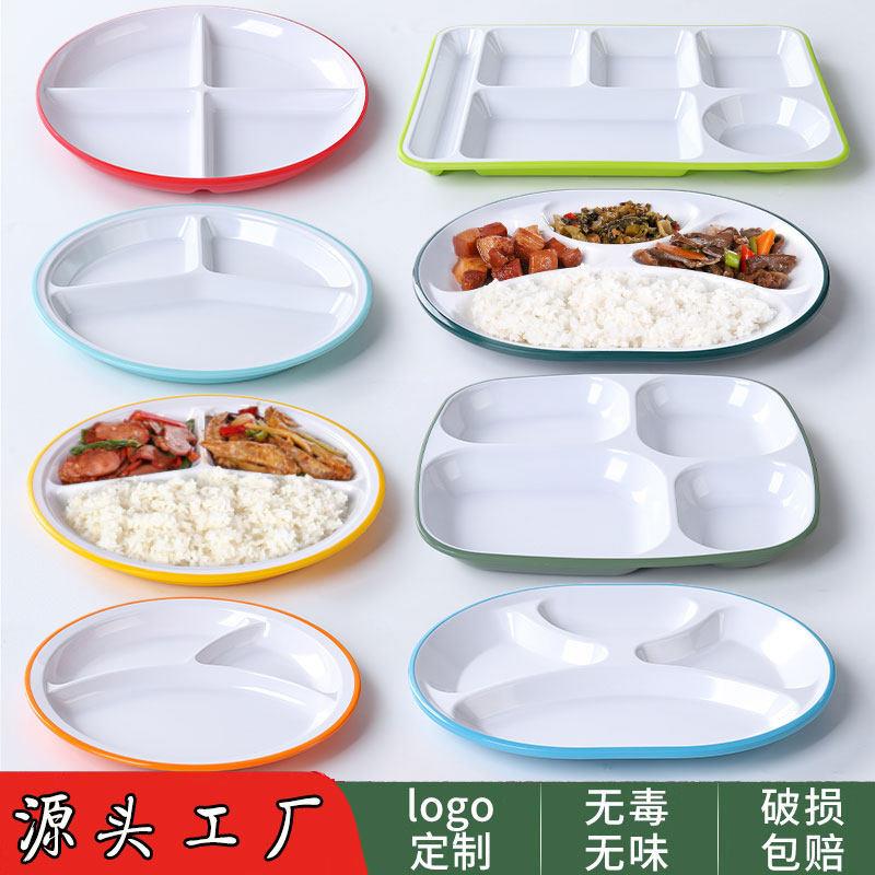 密胺分格餐盘学校食堂塑料双色快餐盘三四六格盘自选食堂打餐盘子