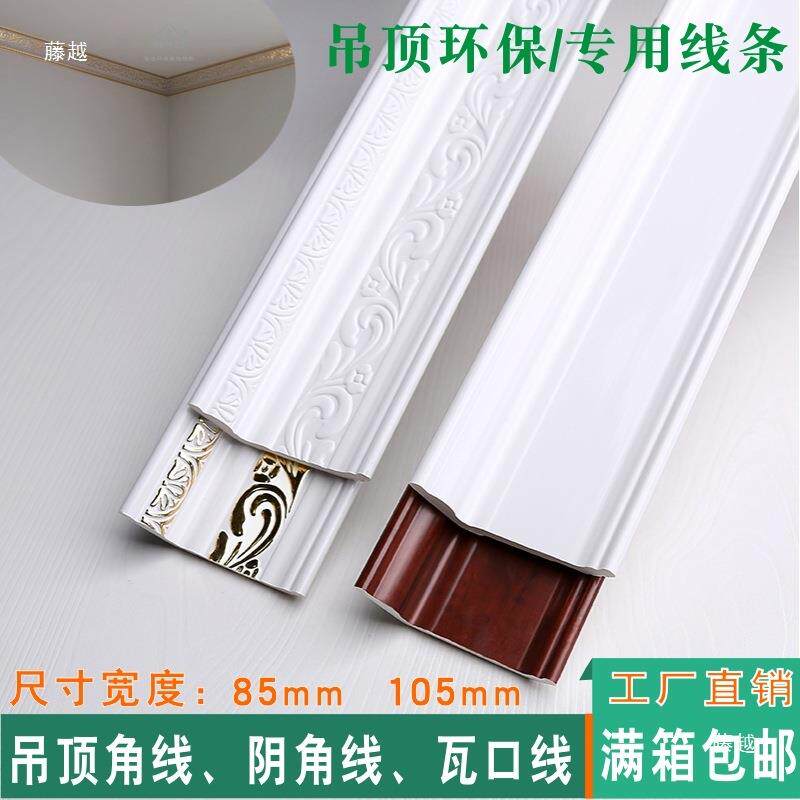 阴角线装饰条PVC欧式白色顶角线墙顶收边线封边墙纸压边吊顶线条