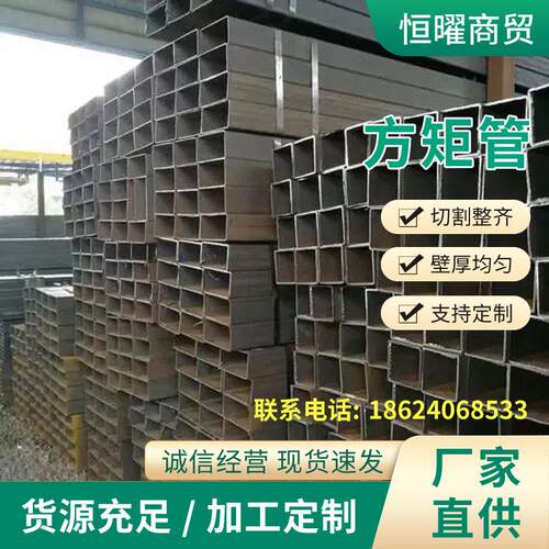 矩形方管 空心方钢管 矩形管 热轧方钢管 方管 量大优惠