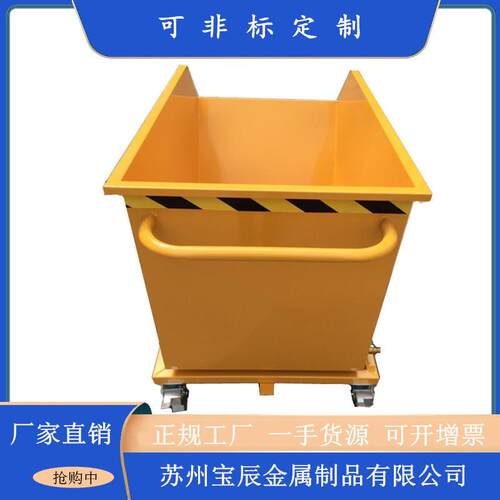 重型废料铁屑车翻斗式接料废渣箱带叉孔车间自卸式铁削车
