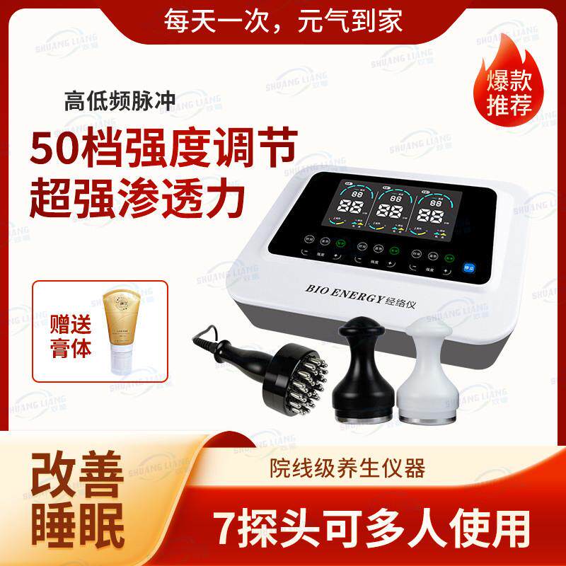 常青中国元气值三通经络调理仪生物电能量全身肩颈疏通按摩机器