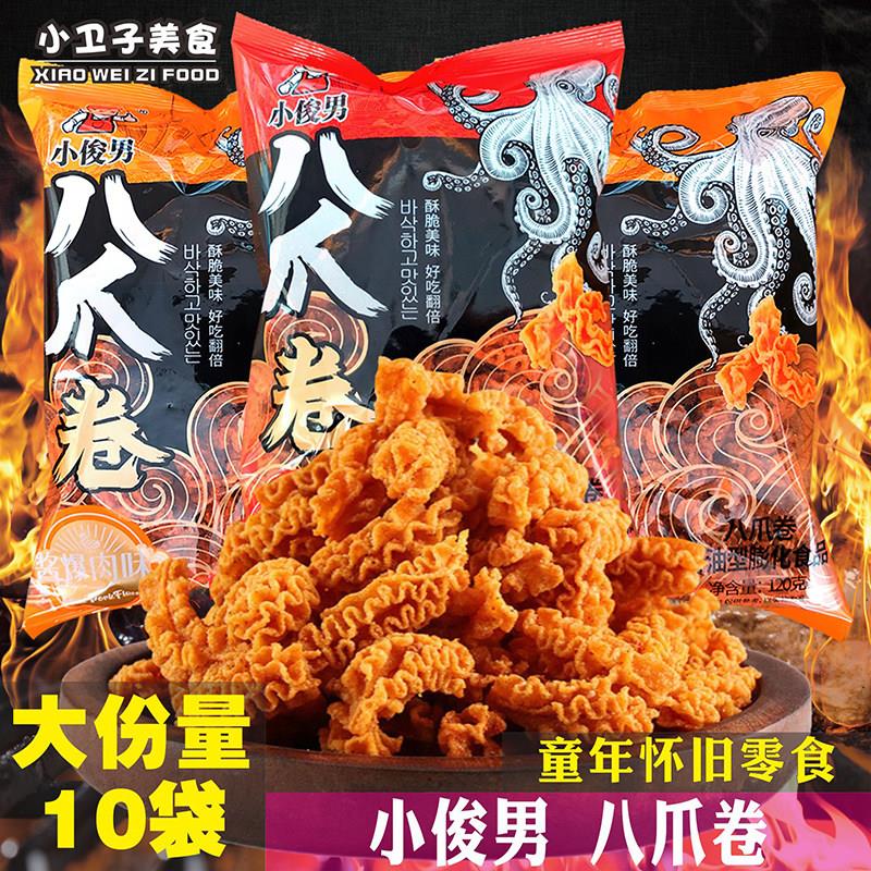 小俊男八爪卷童年儿时怀旧零食香脆八爪烧膨化食品办公室休闲小吃