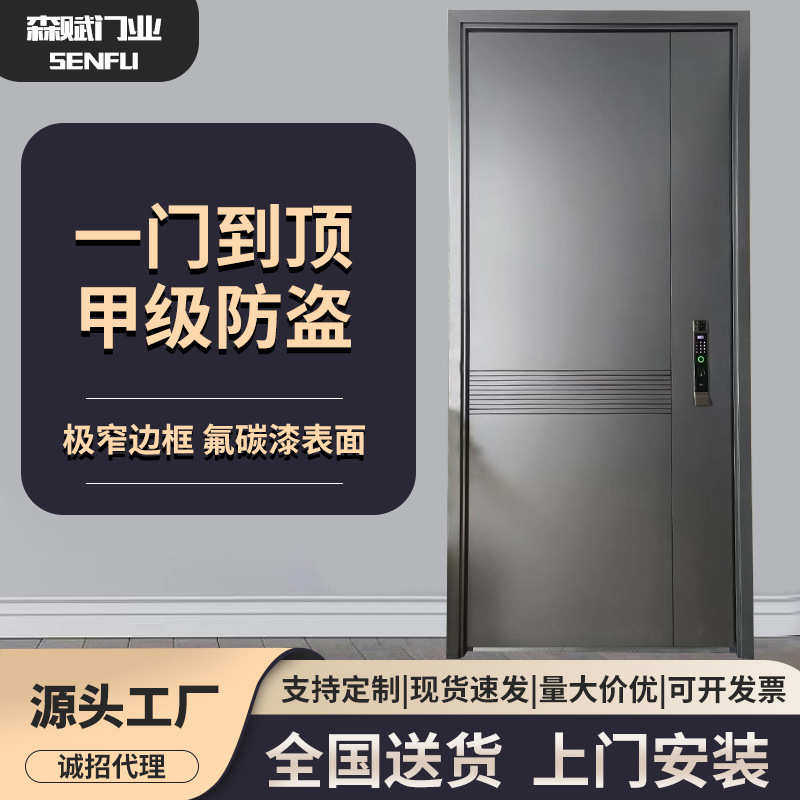 安全门家用高端户单门入户门锁门进防盗门甲级暗新款智能字母铰链