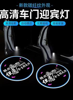 明爵瑞腾瑞兴Mg3 Mg5 Mg6 Mg7 3Sw Zs Hs迎宾灯投影装饰灯改装