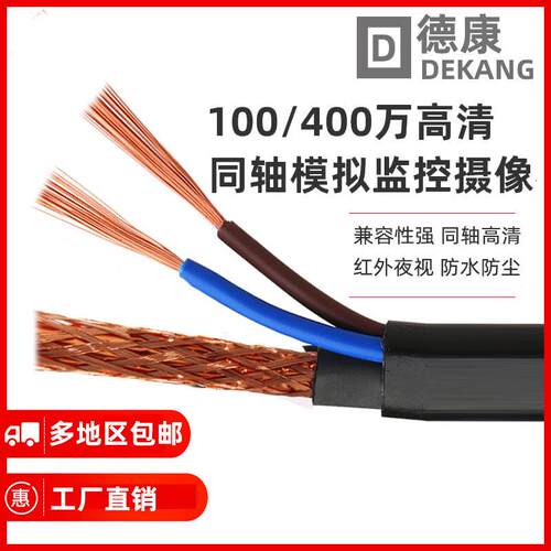 监控线一体线75-3-5同轴模拟监控传输线带电源综合一体线二合一