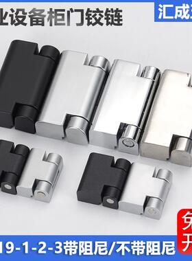 海坦CL219-1-2-3配电箱门铰链CL734不锈钢阻尼合页HL023工业铰链