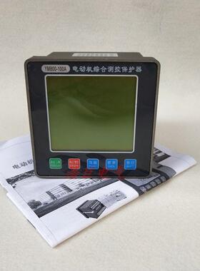 电动机保护器YM800-800A电机综合测控保护器 微机保护装置