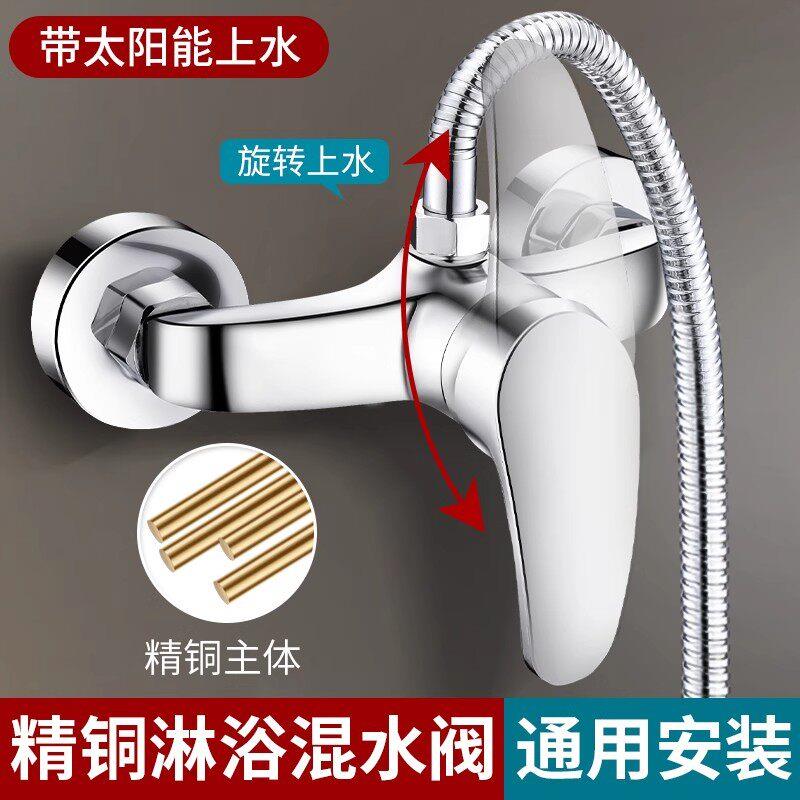暗装混水阀带太阳能上水冷热水龙头二联洗澡热水器淋浴开关阀浴室