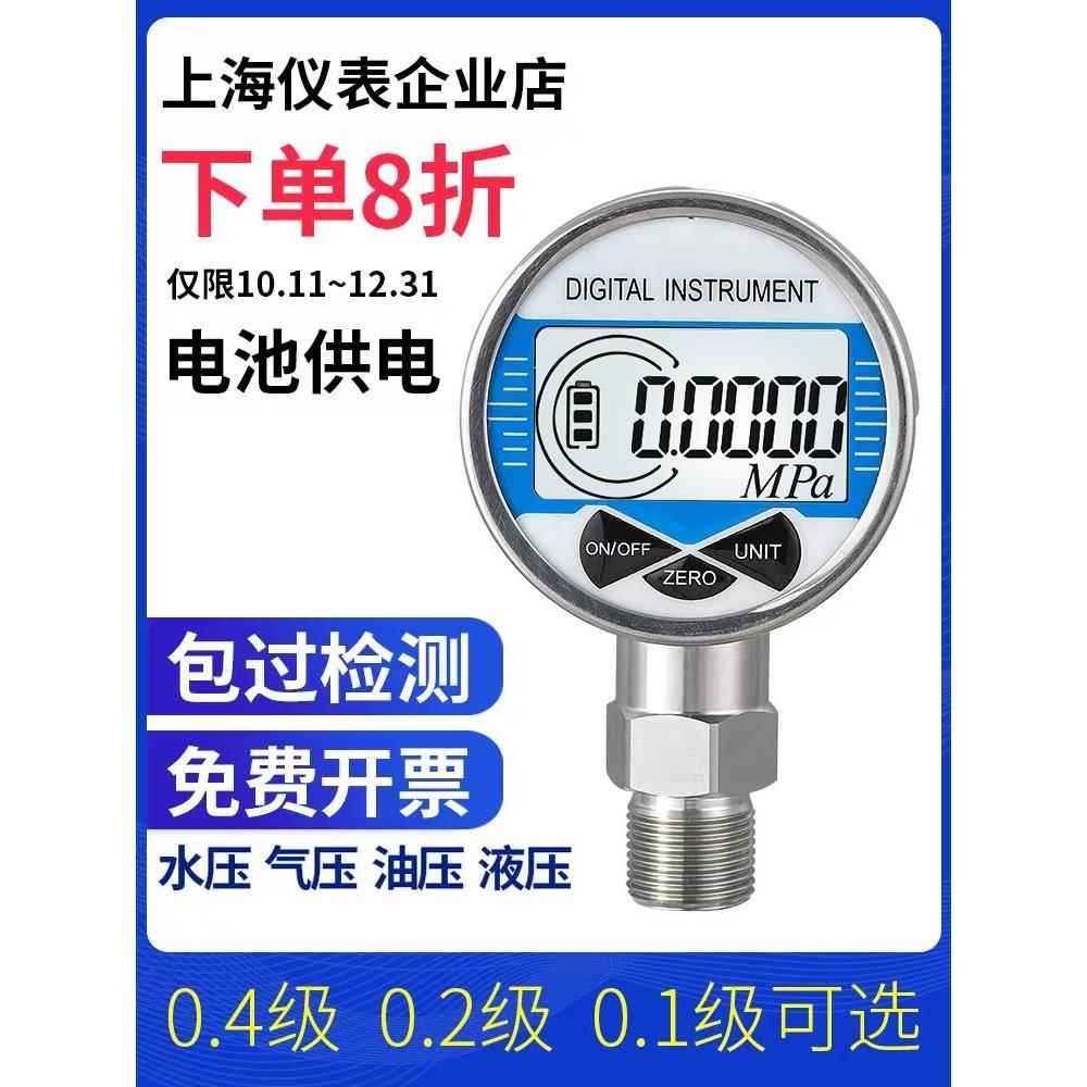 电子数显精密压力表0.2级高精度数显液压气压水压真空负压60表盘