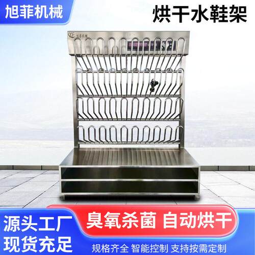 烘干水鞋架厂家生产煤矿烘干水靴架自动加热水靴架可定时挂靴子架