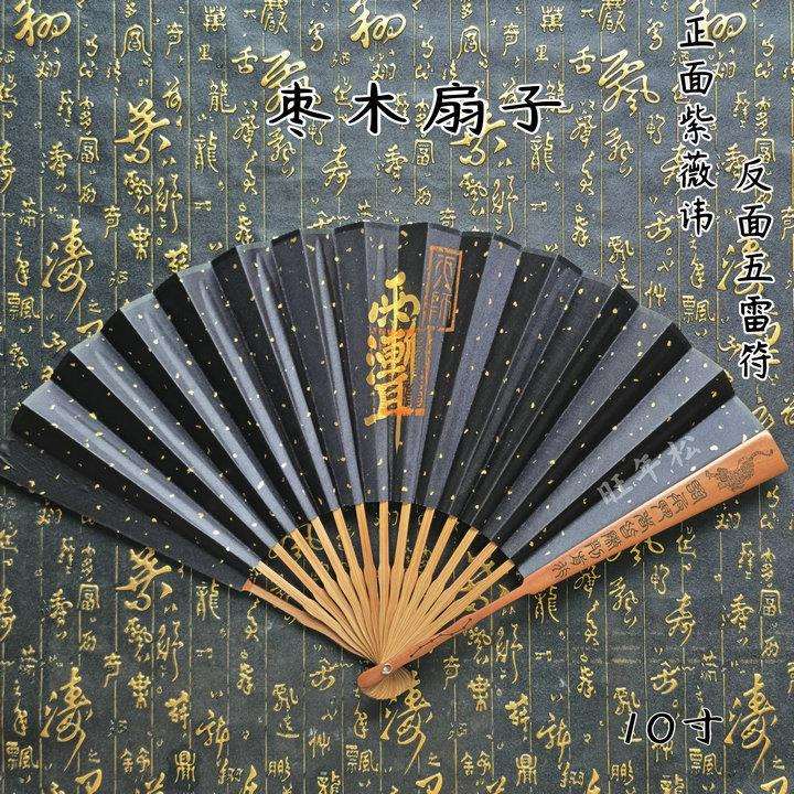 龙虎山五雷法扇折扇国风纯手绘家居饰品工艺扇摆放道家随身携带