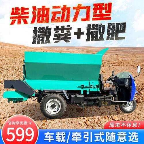 立轴式牛粪抛撒车图片拖拉机牵引8方撒粪车撒车操作简