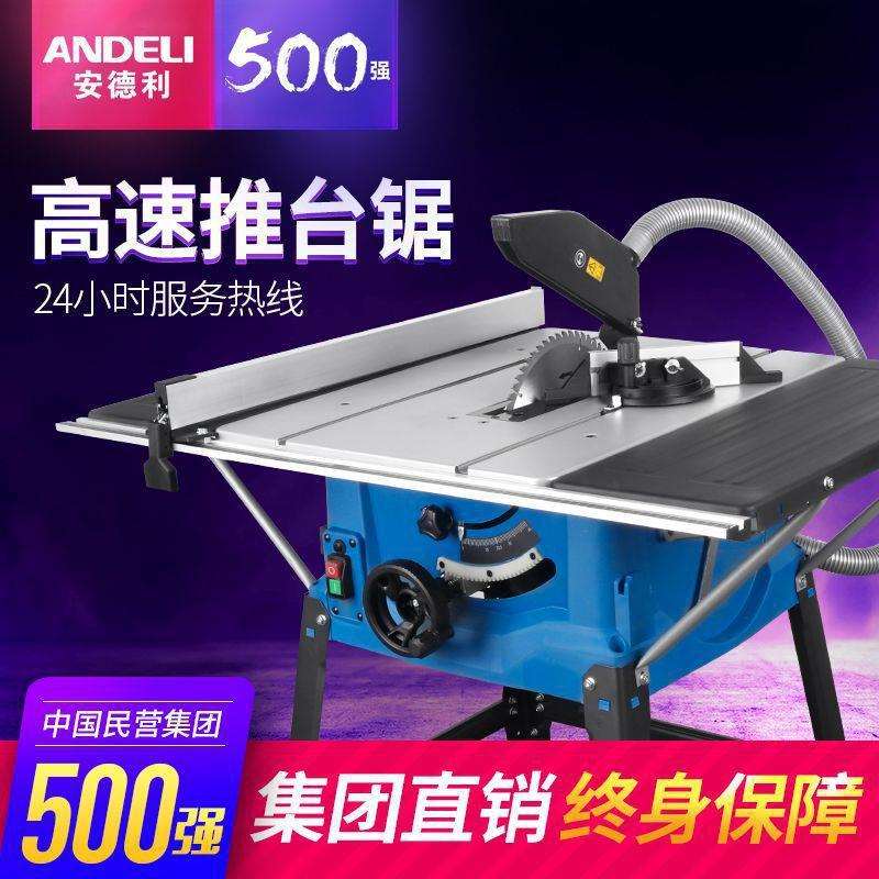 10寸台锯推家用圆锯无尘电锯工作台装修机多功能木工电动工垒德株