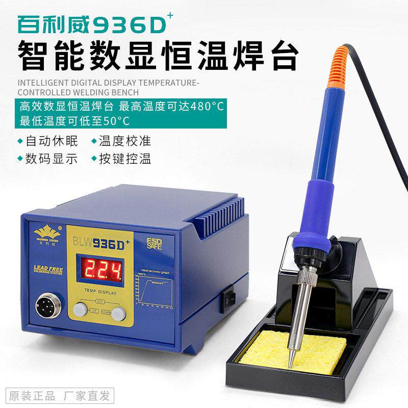 936D数显恒温焊锡机60W可调温防静电电烙铁点焊机器焊锡焊台设备