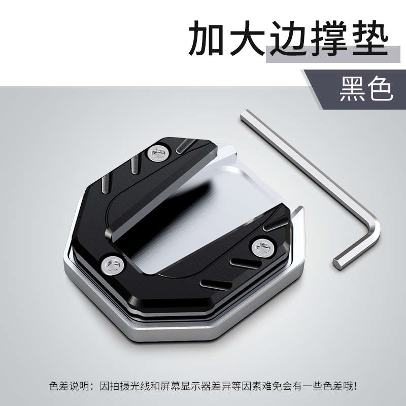 适用于小牛N1S/N70C/e100/U2/F2/U1E/G6/G6t侧脚架防滑边撑垫脚撑