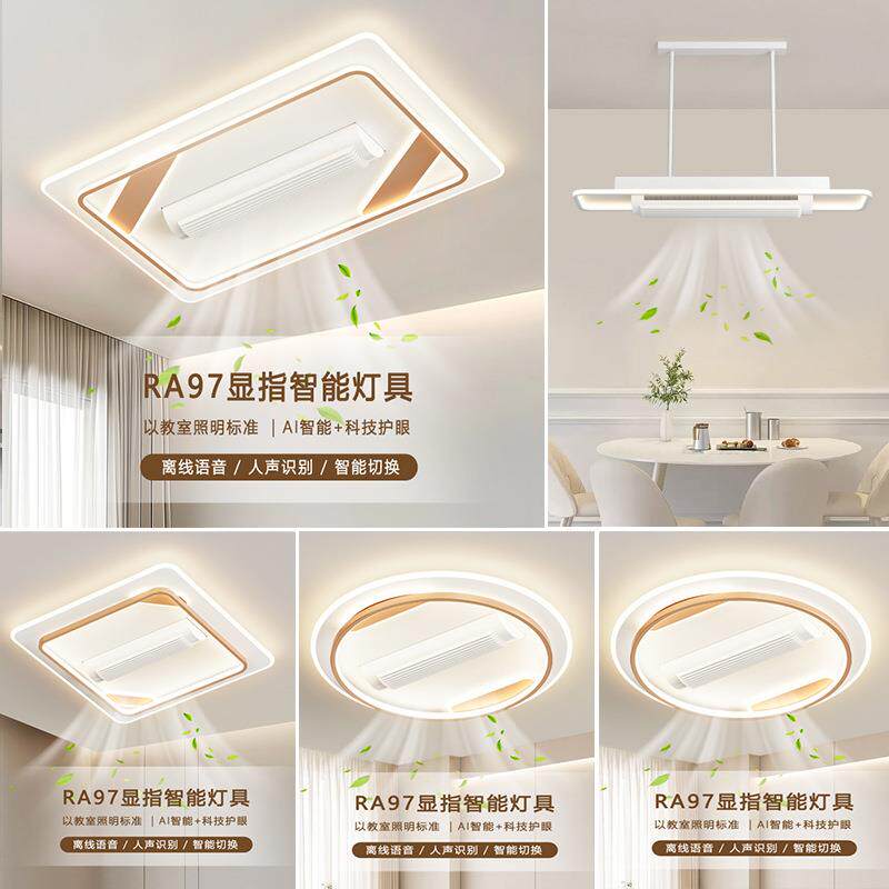 无叶风扇灯2026年新款全光谱护眼静音电扇一体卧室房间客厅吸顶灯