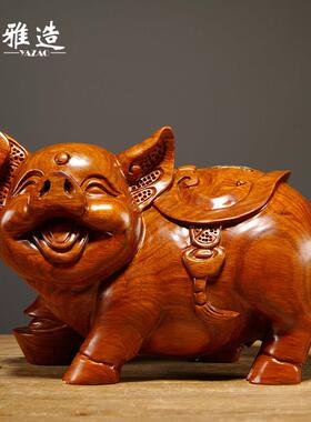 花梨木雕猪摆件实木十二生肖猪家居客厅办公室装饰工艺品送礼摆设