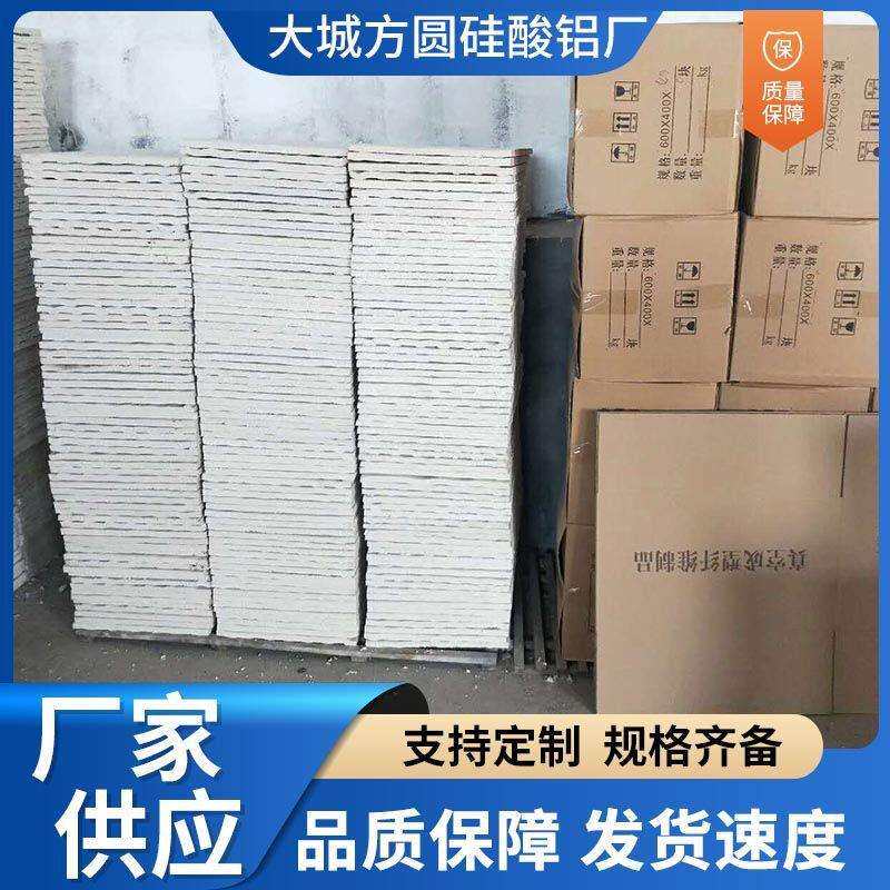 复合高铝型硅酸铝纤维板化工厂防火耐高温陶瓷纤维挡火硅酸铝板