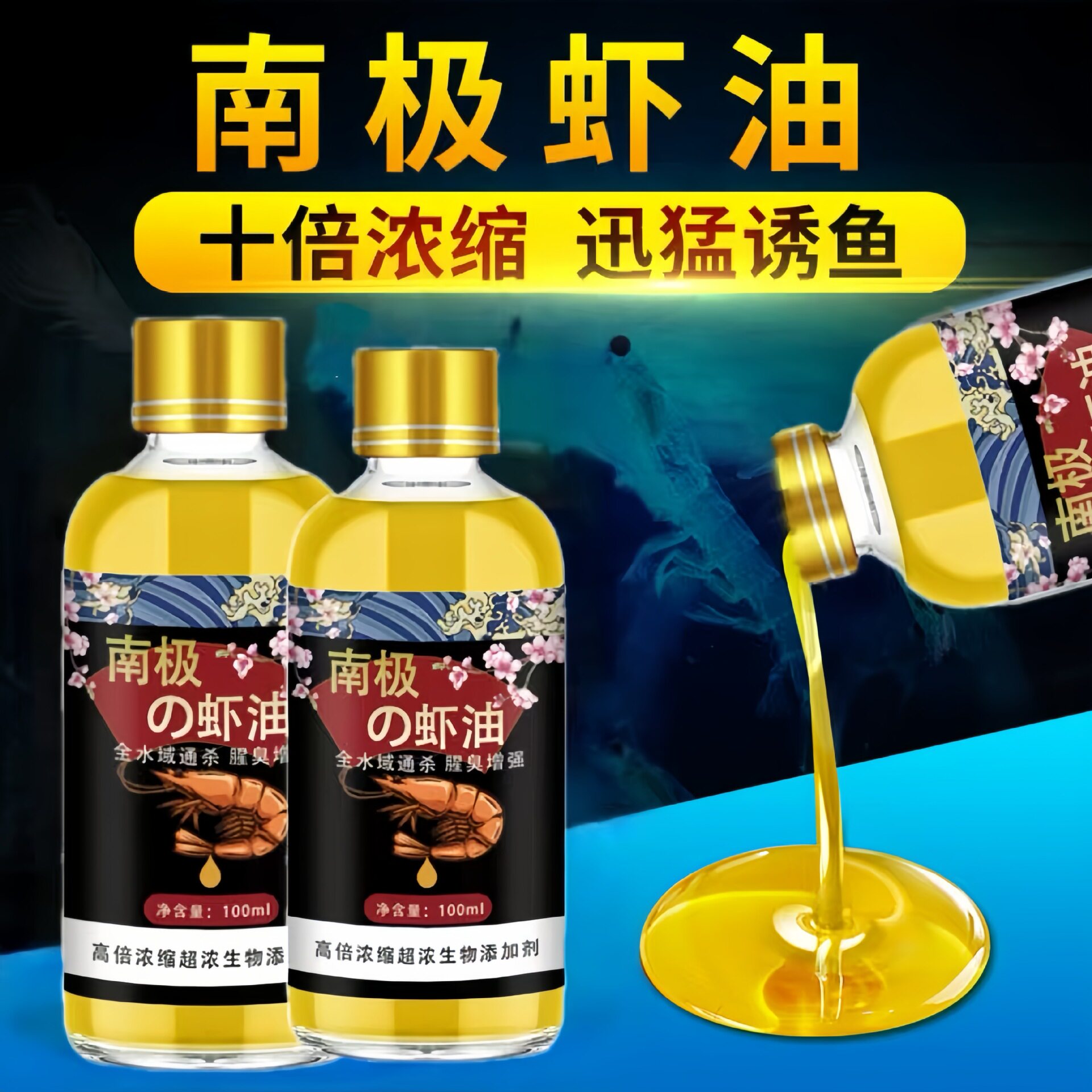 添加剂鱼味厂家直销南极路亚饵
