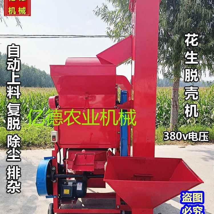 除尘油坊脱油坊花生花剥FFA生脱壳机剥壳机长果覆皮机二次自动脱