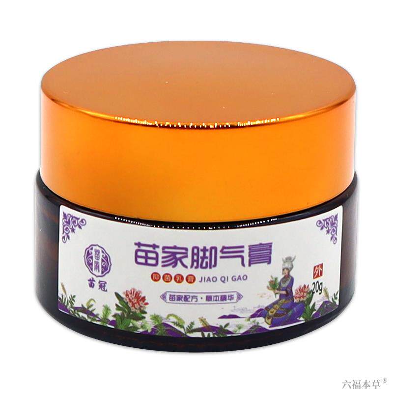 正品天猫苗冠苗家脚气膏抑菌乳膏脚臭脚痒烂脚丫水泡脱皮止痒软膏
