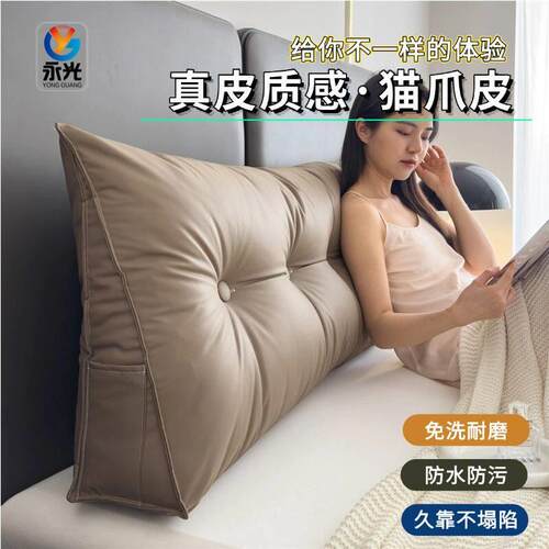 永光猫抓皮床头靠垫现代简约三角靠背榻榻米软包卧室床上护腰靠枕