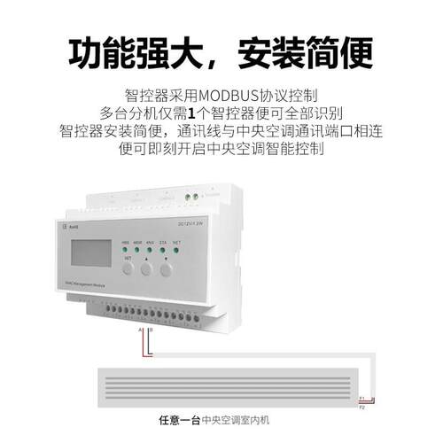 绿米智能中央空调控制器面板VRF全屋homekit小爱接入米jia a