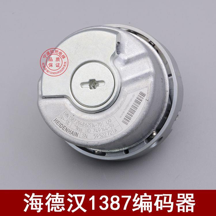 原装同步机204862S14-70ERN1387编码器海德汉配件编码器1387电梯