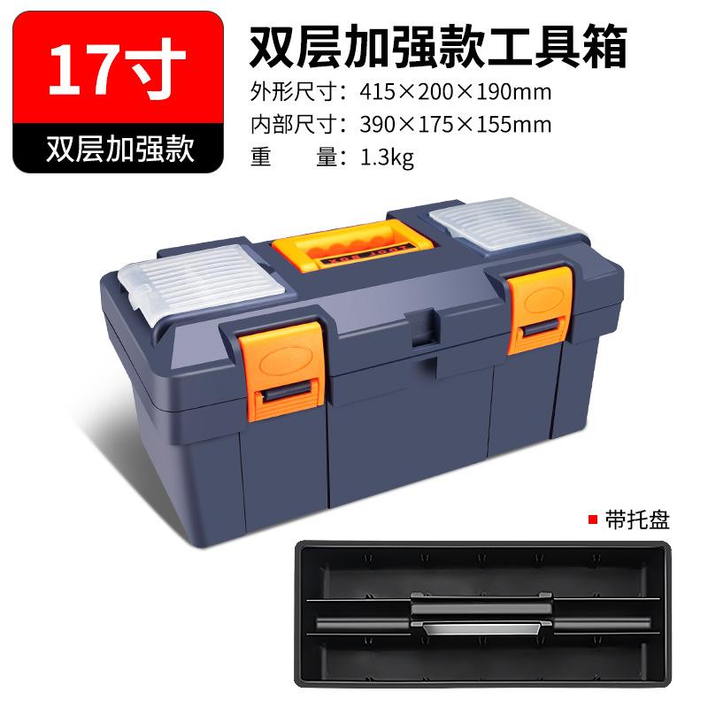 工具箱塑料五金工具五金收纳箱