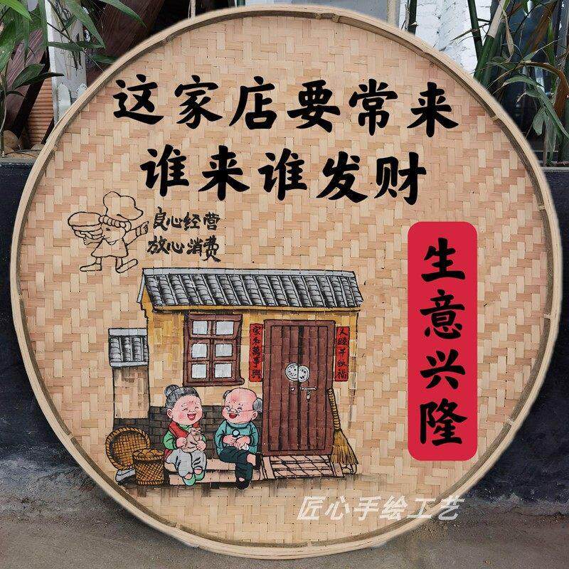 手绘竹编簸箕画墙面背景装饰农家乐餐馆饭店田园复古装饰画挂件画