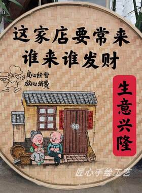 手绘竹编簸箕画 画墙面背景装饰休闲 农场餐厅饭店田园覆古装饰画