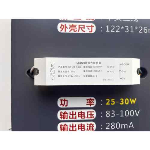 LED驱动器三色变光电源隔离宽压恒流整流器吸顶灯面板通用安定器