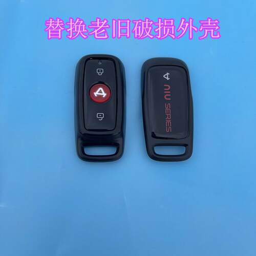 适用于小牛电动车M1/M+/N1S/U1遥控器外壳警报器锁遥控钥匙外壳