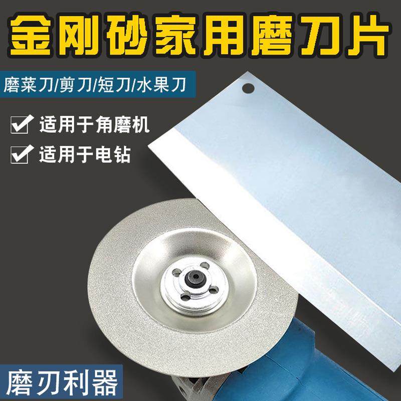 金刚石磨刀神器角磨机磨刀片电钻磨刀器电动金刚砂磨菜刀剪子开刃,厨房/烹饪用具,磨刀器/磨刀石/磨刀架,淘宝优惠券,粉丝福利购,淘宝优惠卷