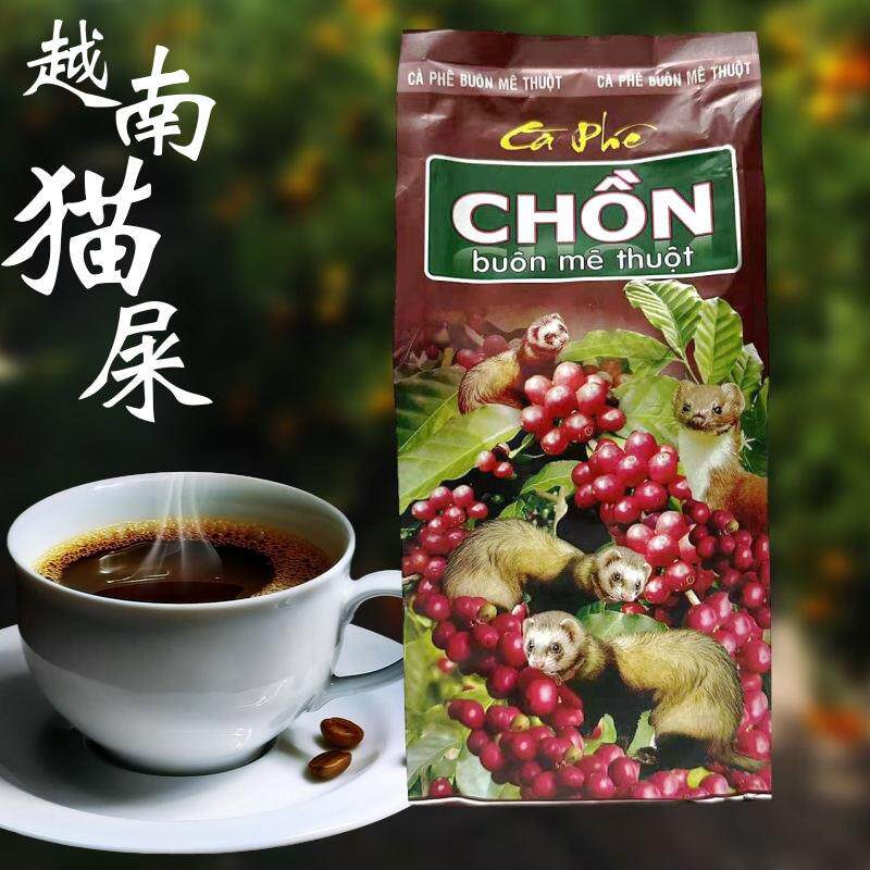 越南进口麝香猫屎咖啡粉 罗布斯塔咖啡粉中度烘焙 手冲式滴漏500