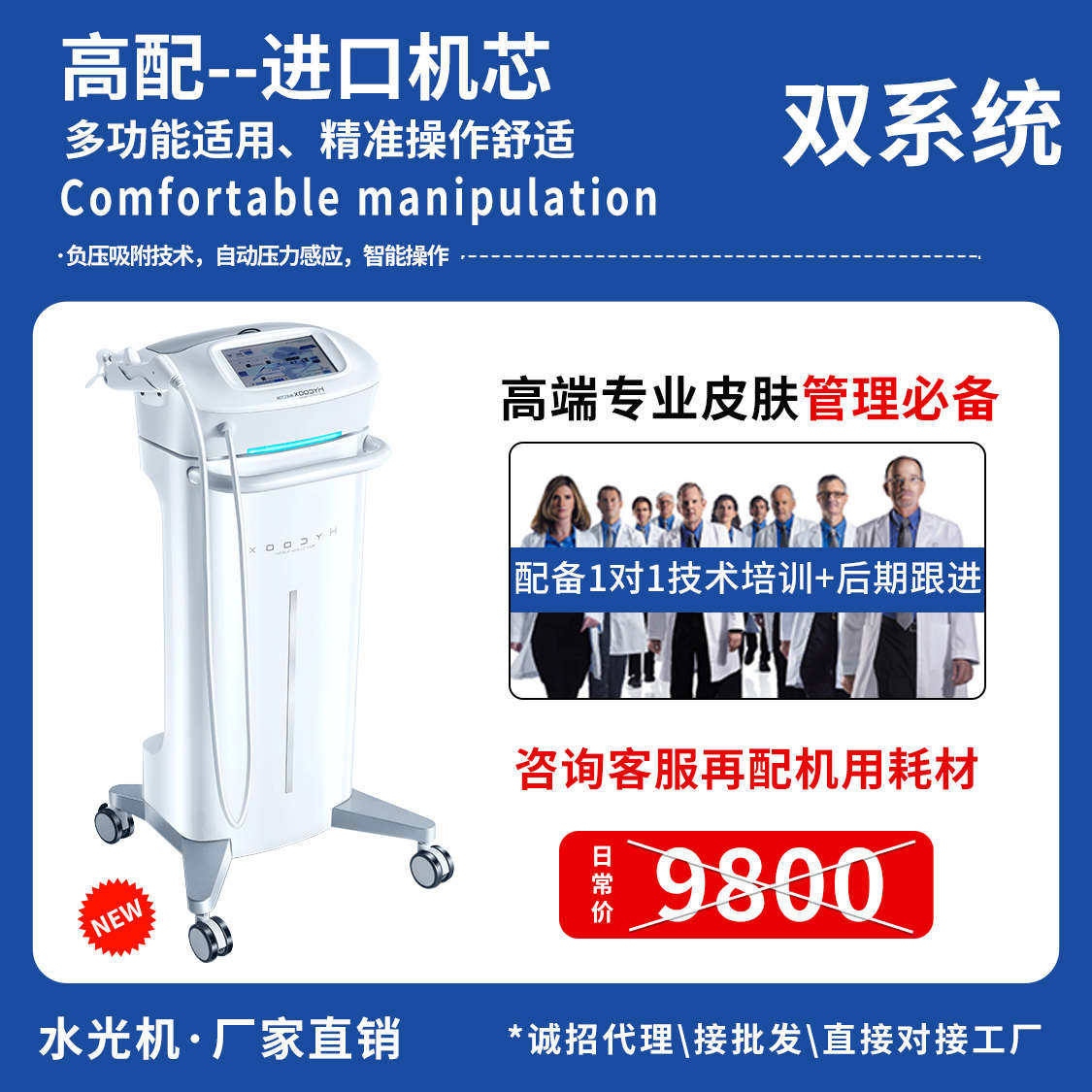 海库斯德韩国玛莎水光机三代四代水光针仪器自打导入枪美容院专用,美容美体仪器,电子美容仪（非器械）,淘宝优惠券,粉丝福利购,淘宝优惠卷