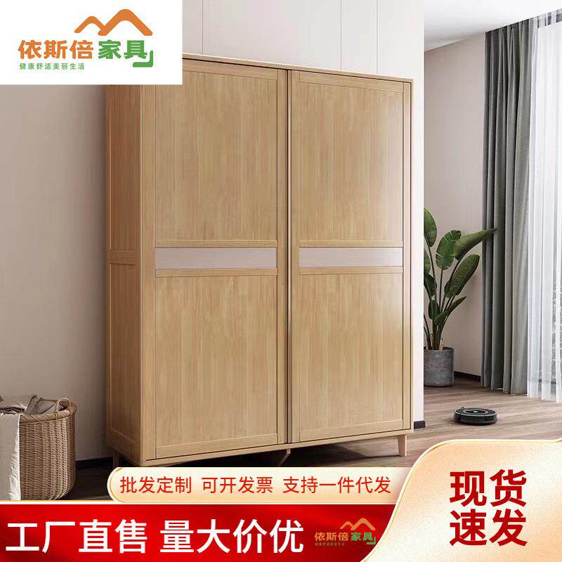 北欧实木衣柜橡胶木推拉门衣柜原木色大收纳衣橱工厂直销