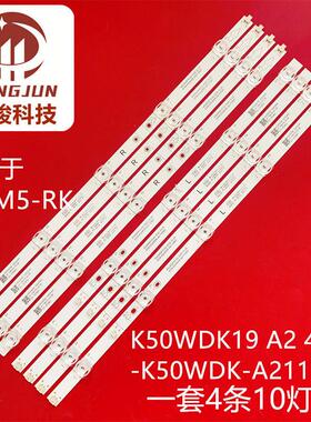 适用红米L50M5-RK灯条K50WDK19 A2 4708-K50WDK-A2117N01液晶背光