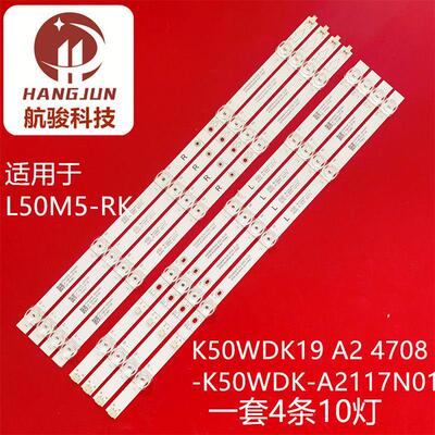 适用红米L50M5-RK灯条K50WDK19 A2 4708-K50WDK-A2117N01液晶背光