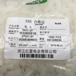 12P插头连接器3.7mm间距 红星接插件HX37001 5500