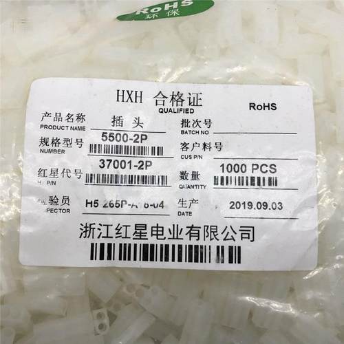红星接插件HX37001 5500-2P 3P 4P 6P 9P 12P插头连接器3.7mm间距