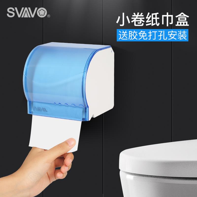 小卷纸盒壁挂式免打孔酒店防水卷筒卫生纸筒家用厕所卷筒卫生纸盒