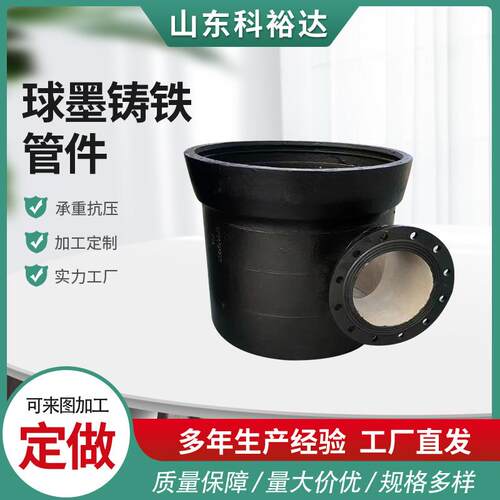 山东球墨铸铁管管件承插盘插短管甲乙渐缩管承插弯头理算现货